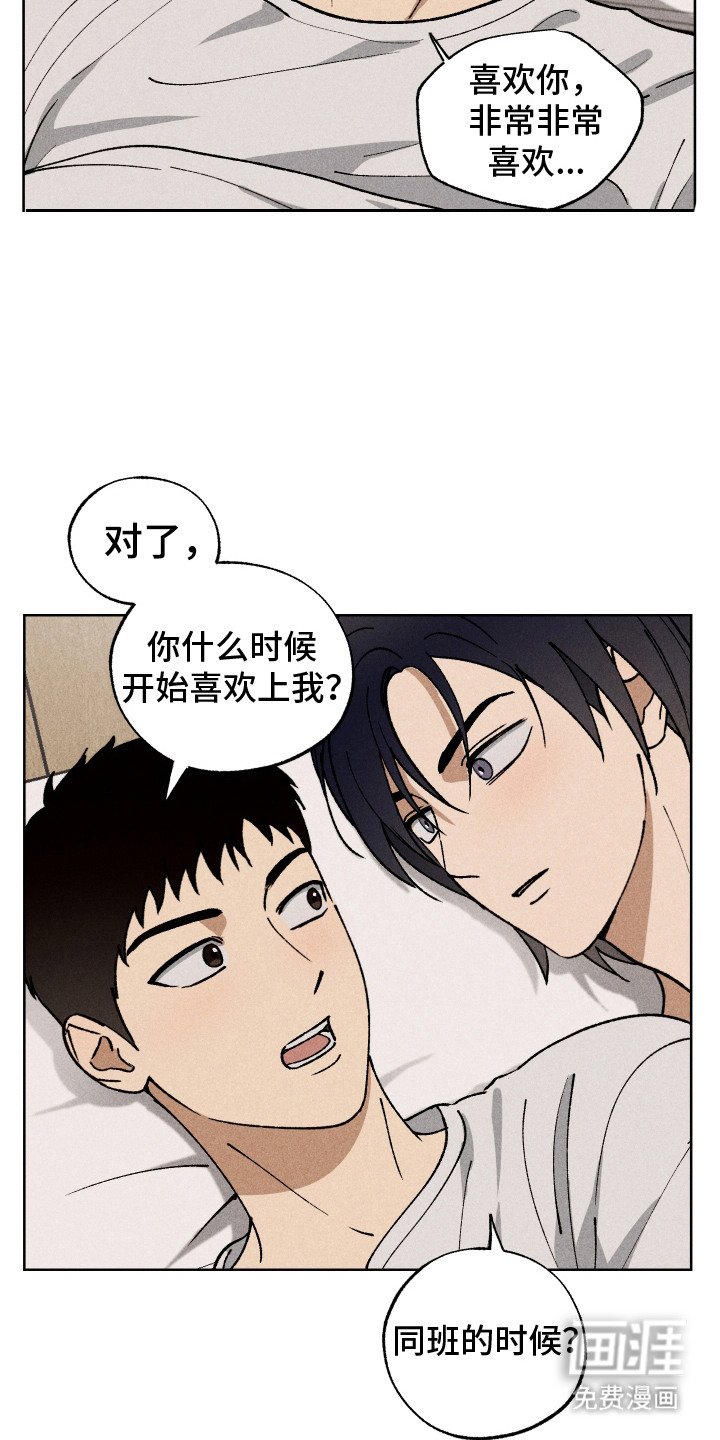 第14章：记在心里（完结）