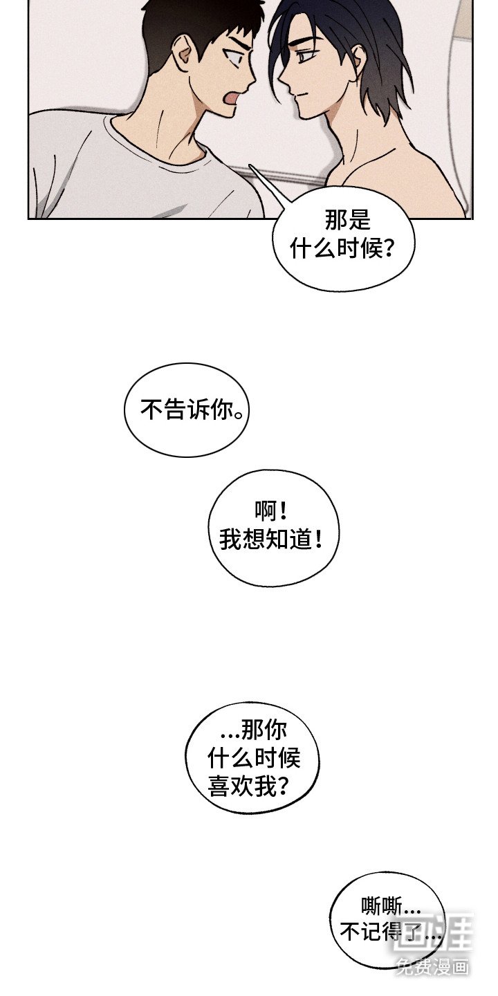 第14章：记在心里（完结）
