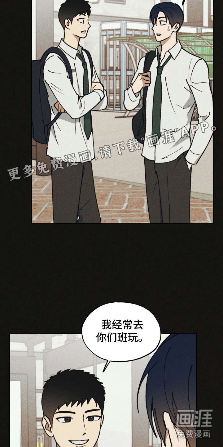第14章：记在心里（完结）
