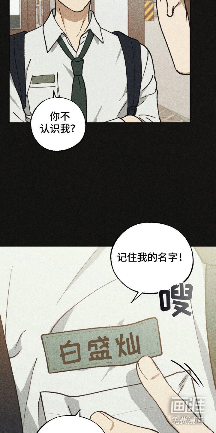 第14章：记在心里（完结）