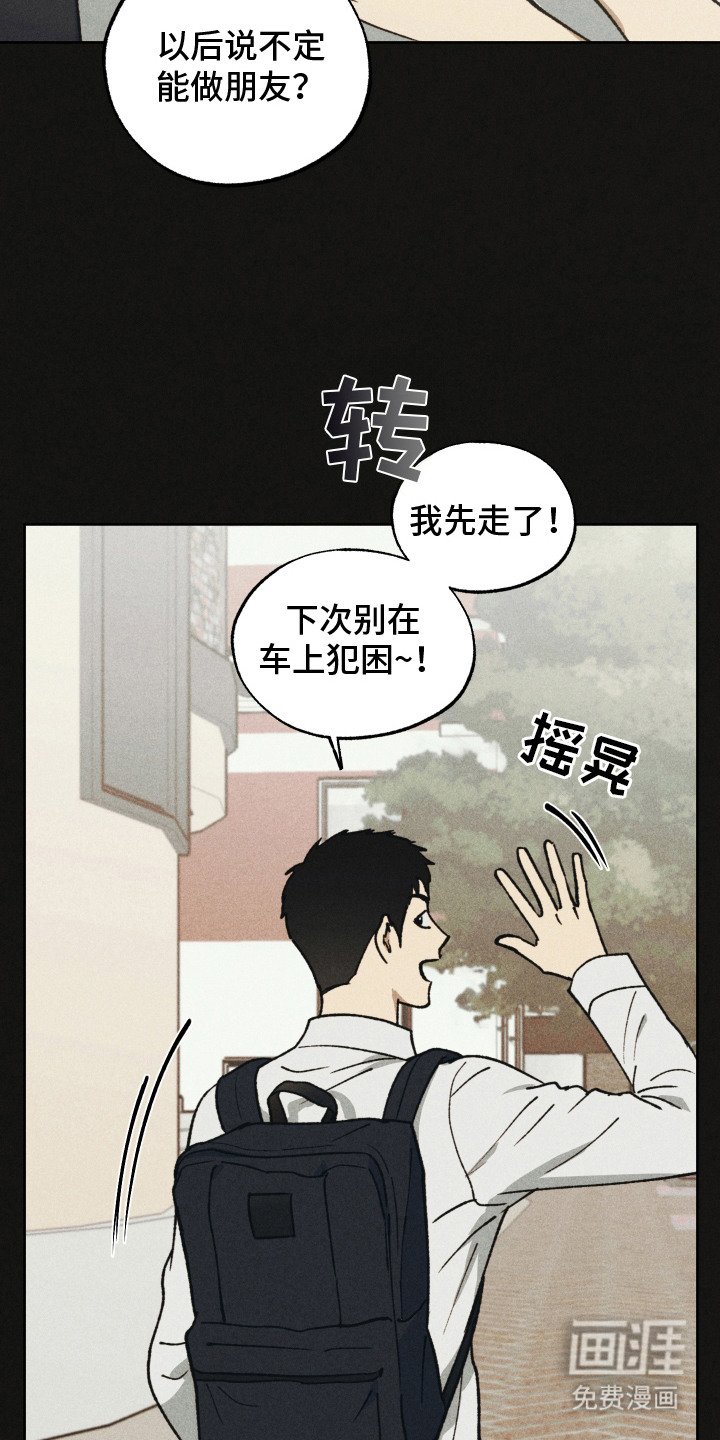 第14章：记在心里（完结）