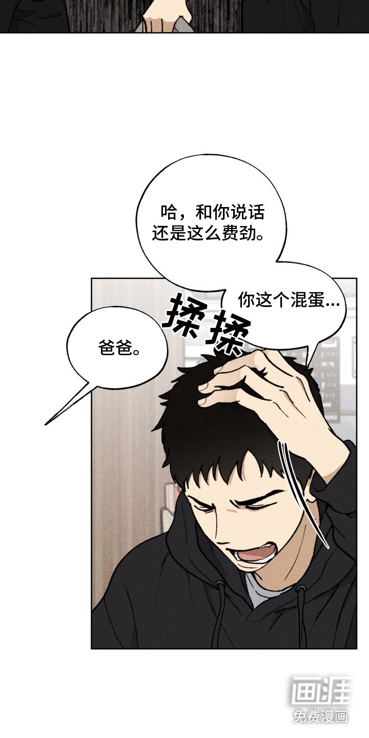 第2章：气人