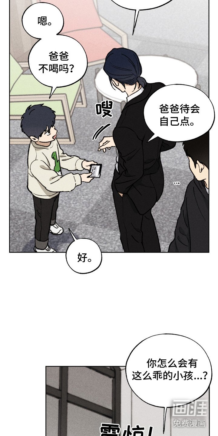 第2章：气人