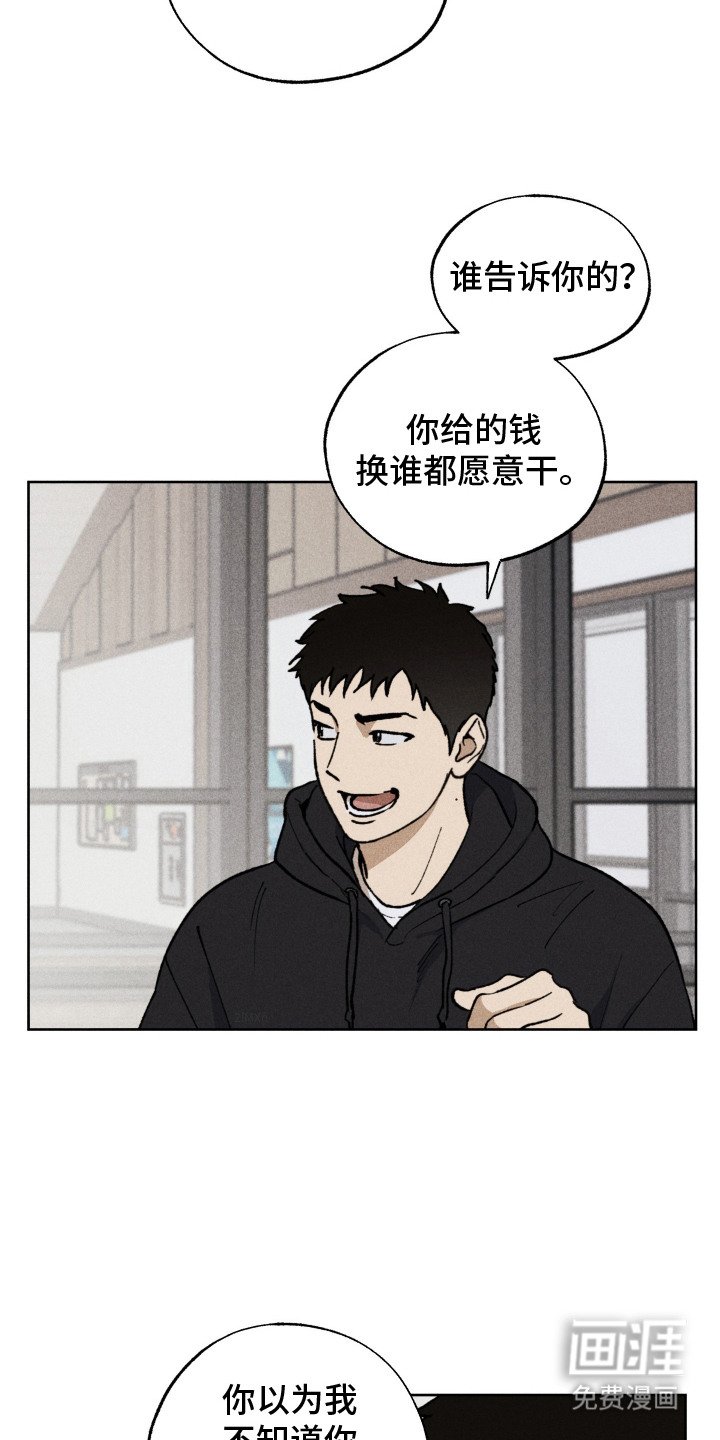 第2章：气人