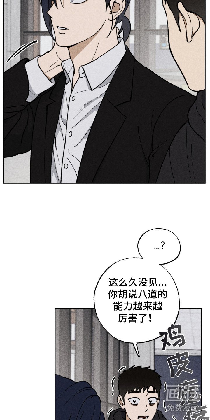 第2章：气人