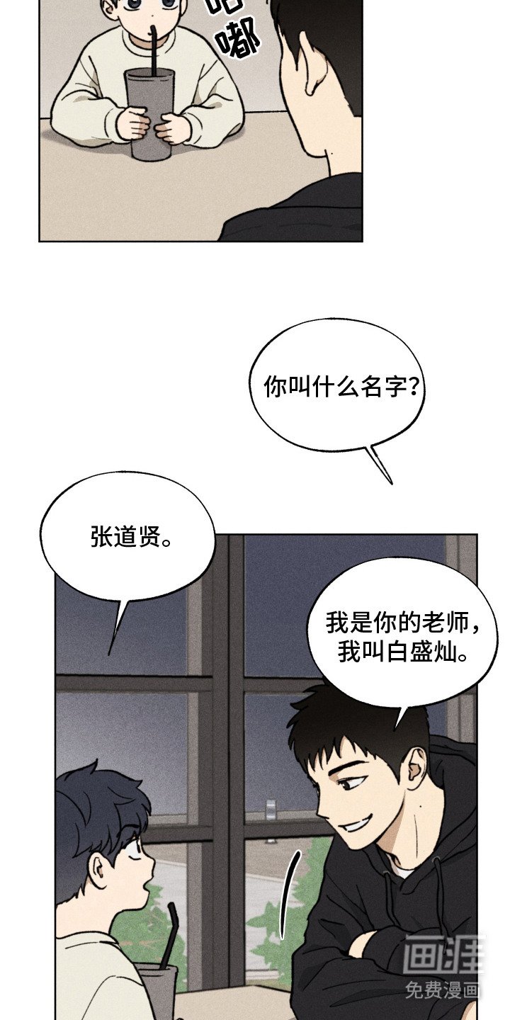 第2章：气人