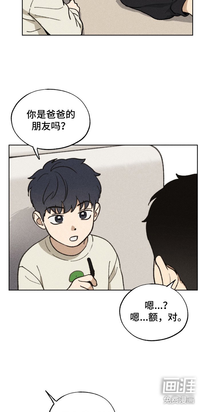 第2章：气人