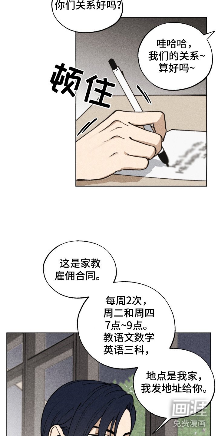 第2章：气人