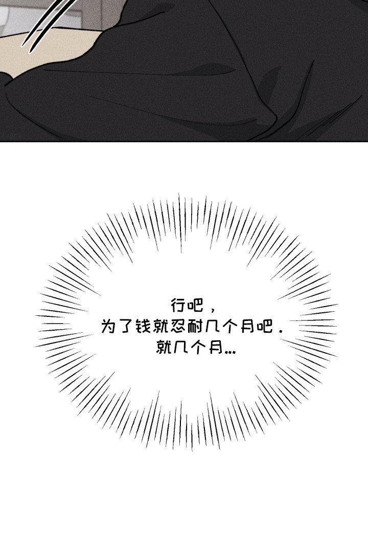 第2章：气人