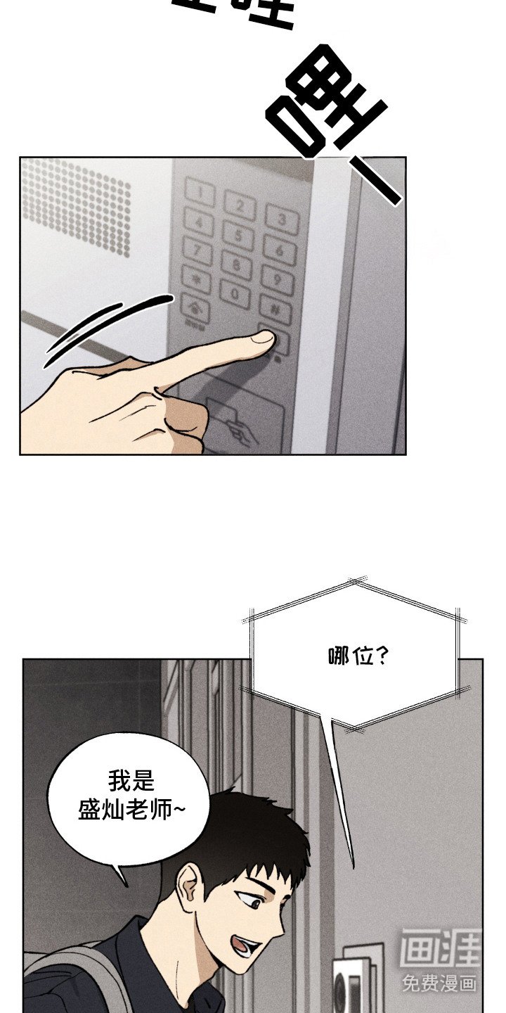 第3章：高中生活