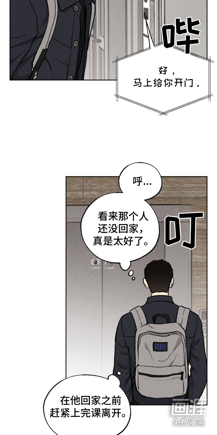 第3章：高中生活