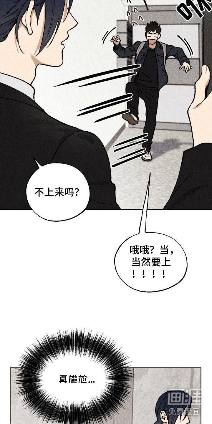 第3章：高中生活