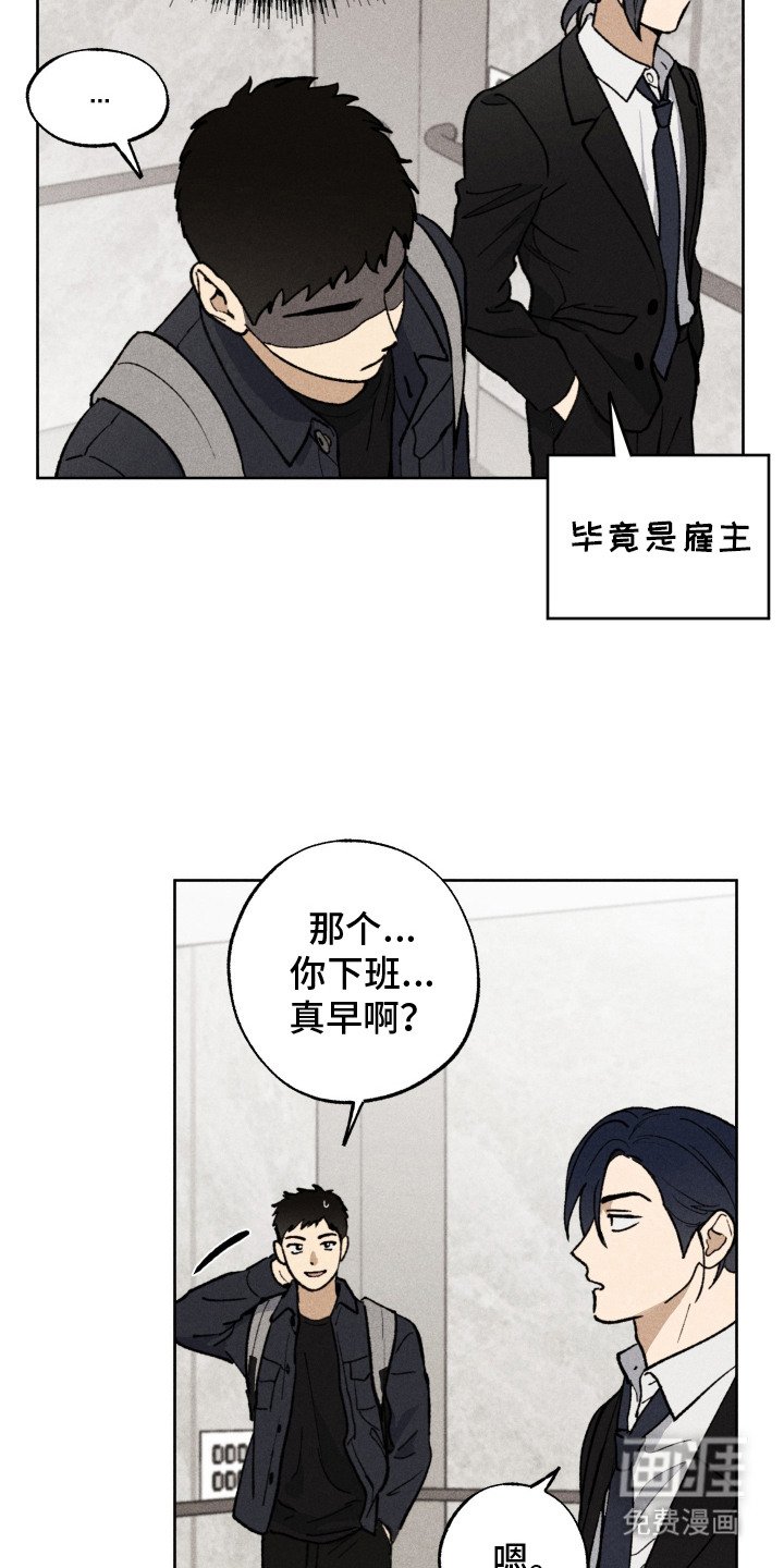 第3章：高中生活