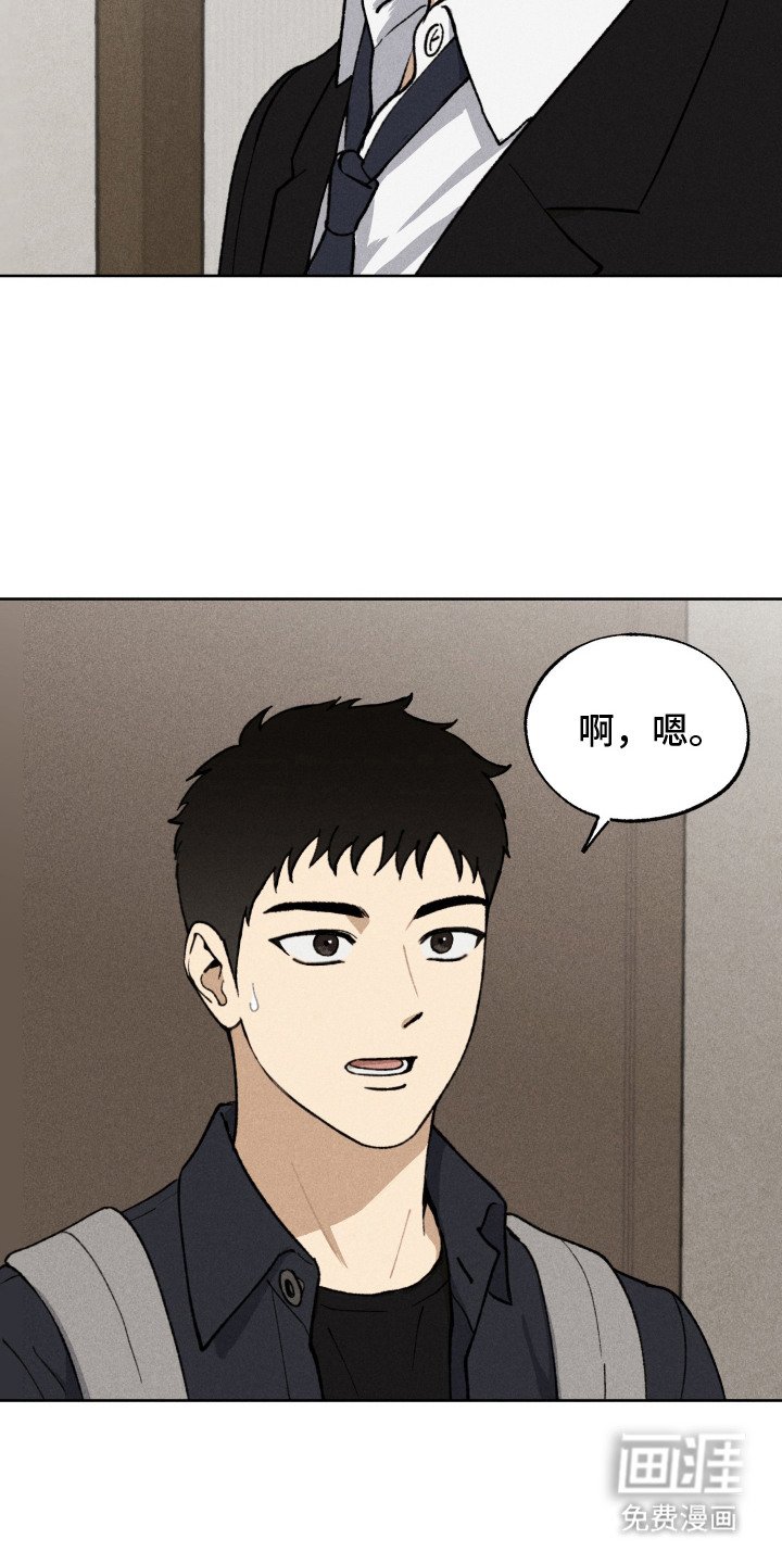 第3章：高中生活