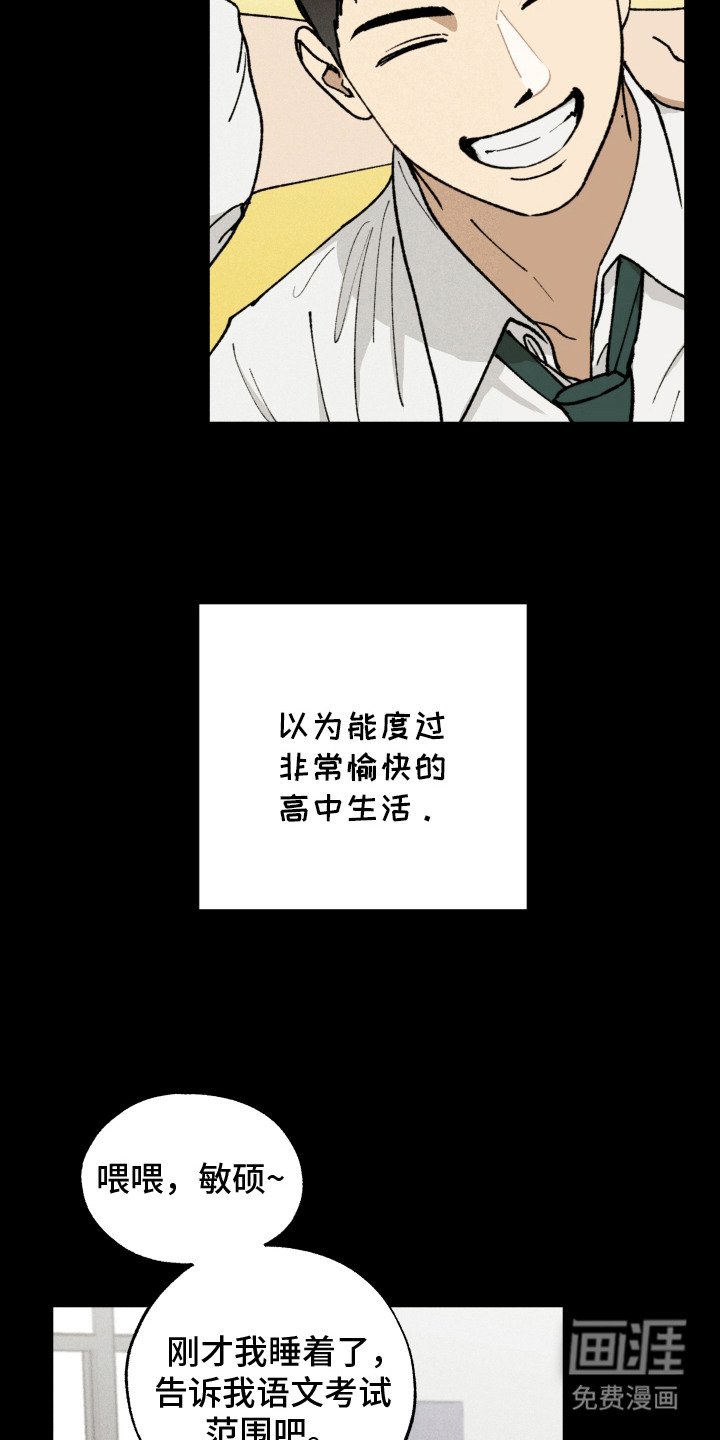 第3章：高中生活