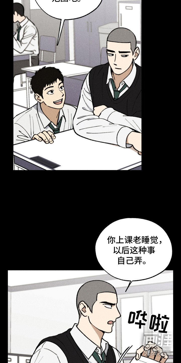 第3章：高中生活