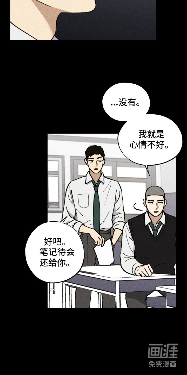第3章：高中生活