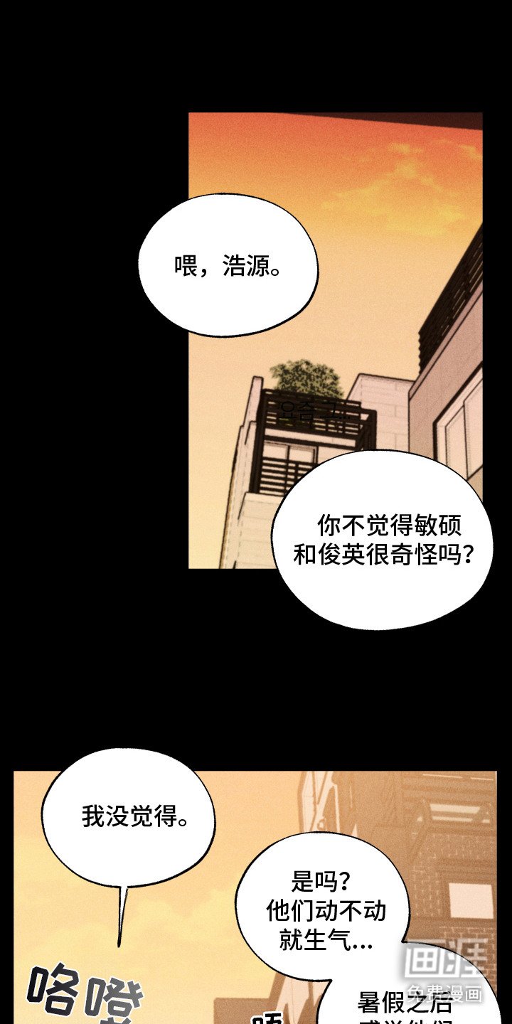 第4章：打架