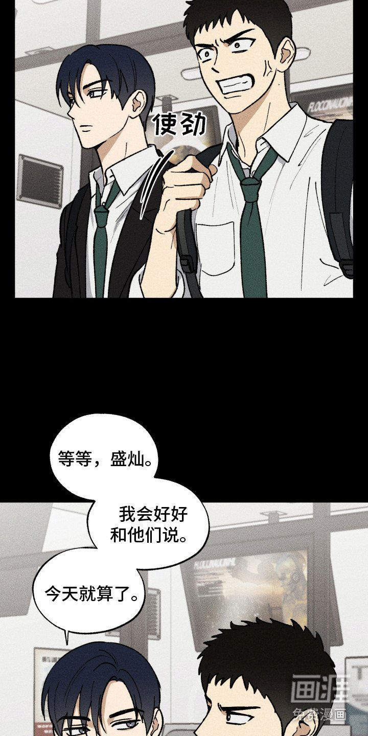 第4章：打架