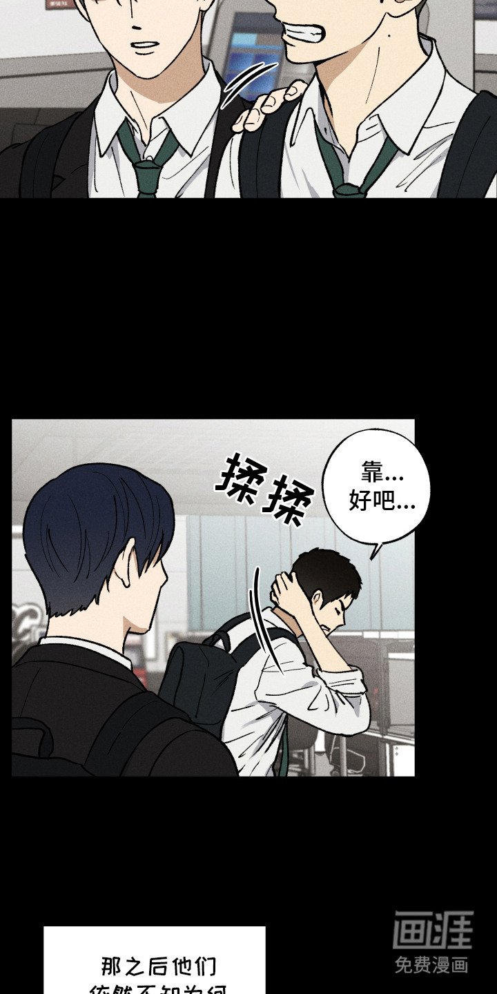 第4章：打架