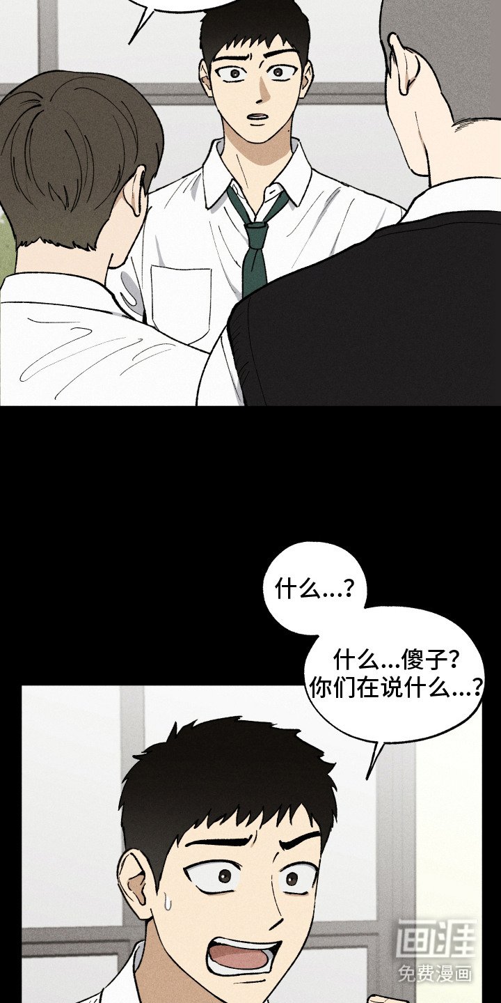 第4章：打架