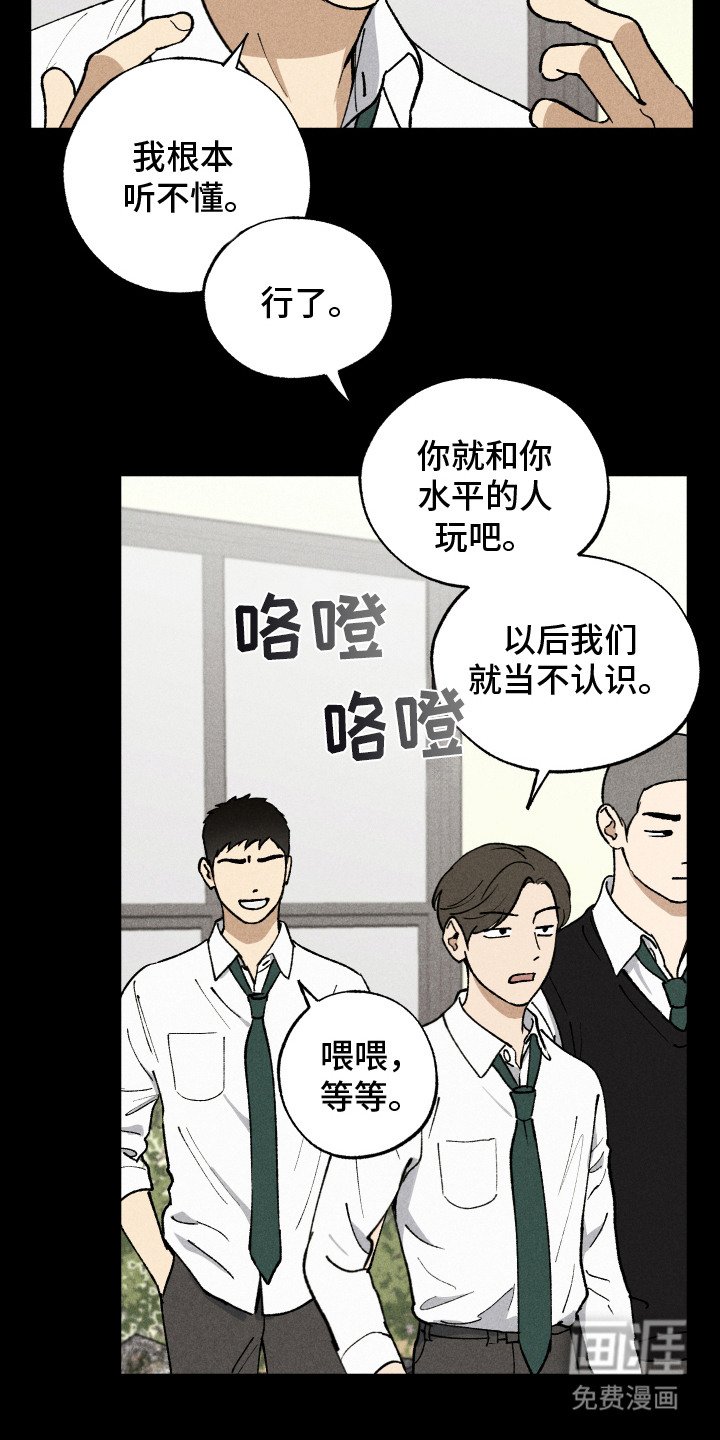 第4章：打架