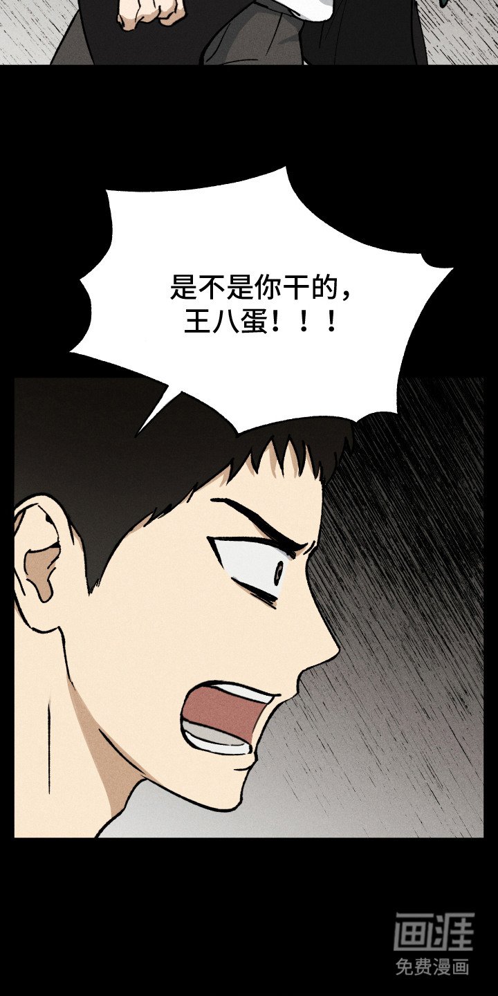 第4章：打架