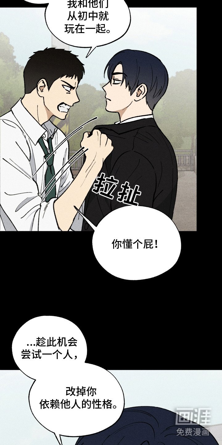 第4章：打架