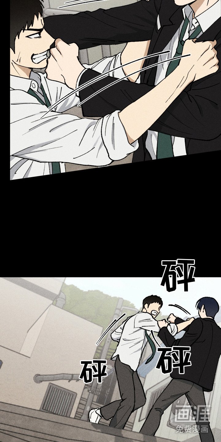 第4章：打架