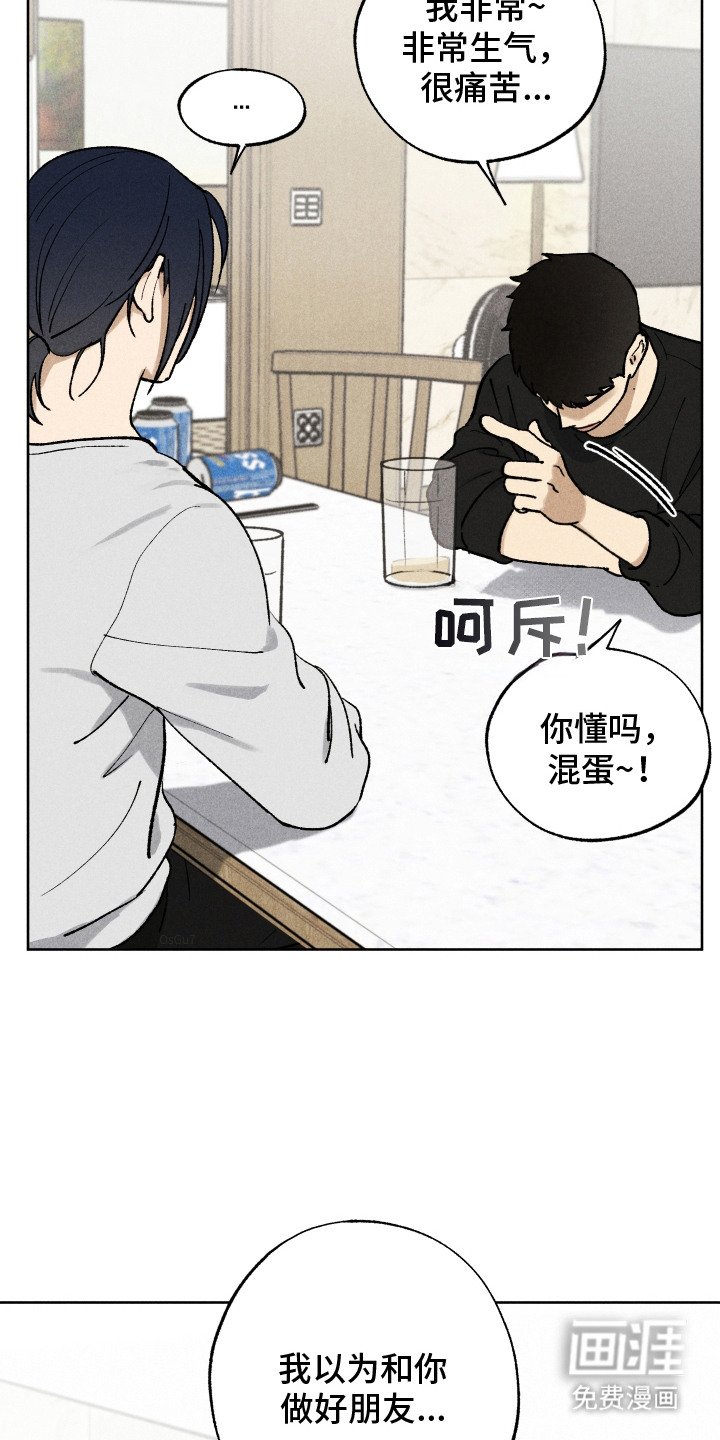 第5章：很郁闷