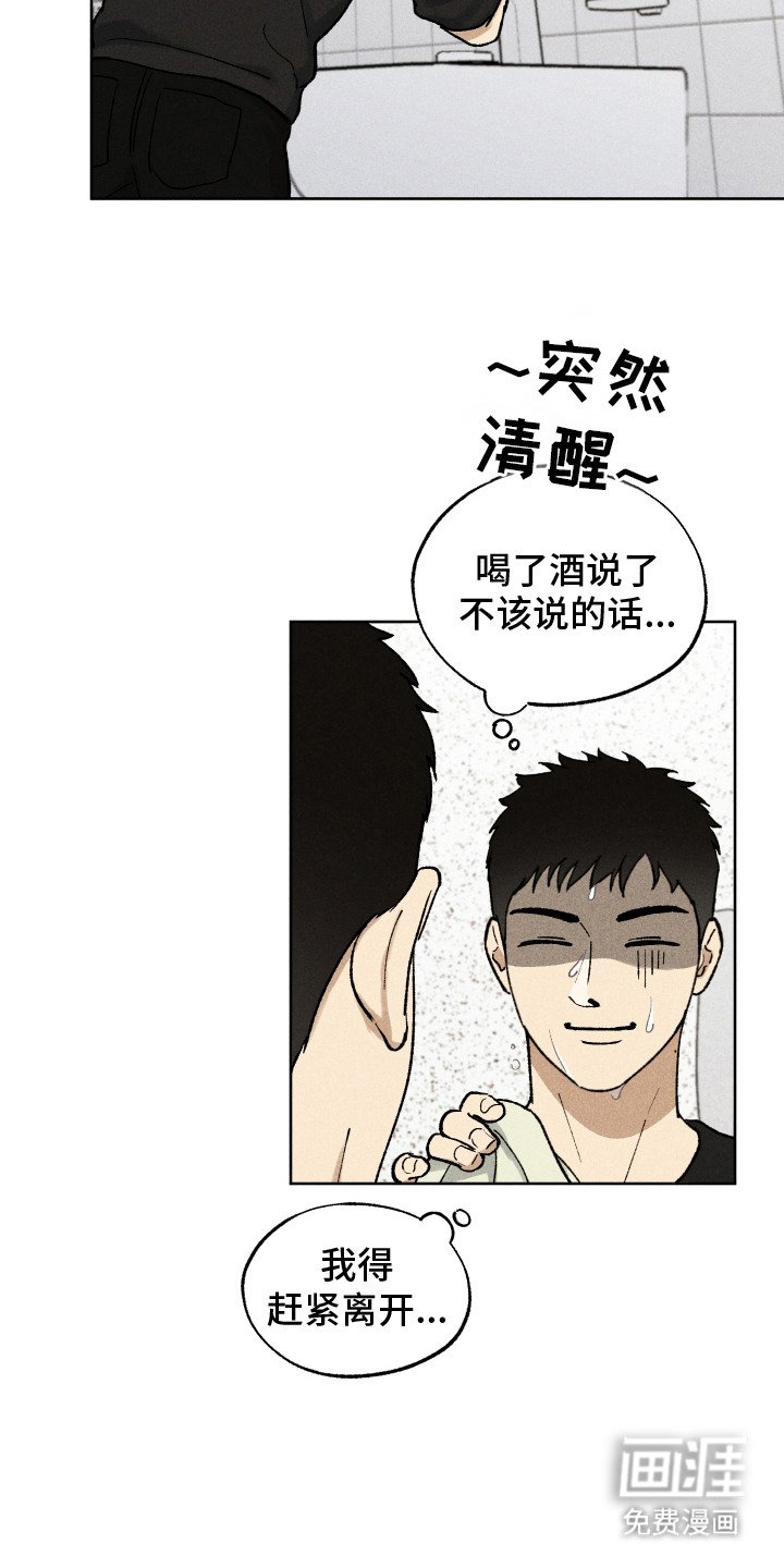 第5章：很郁闷