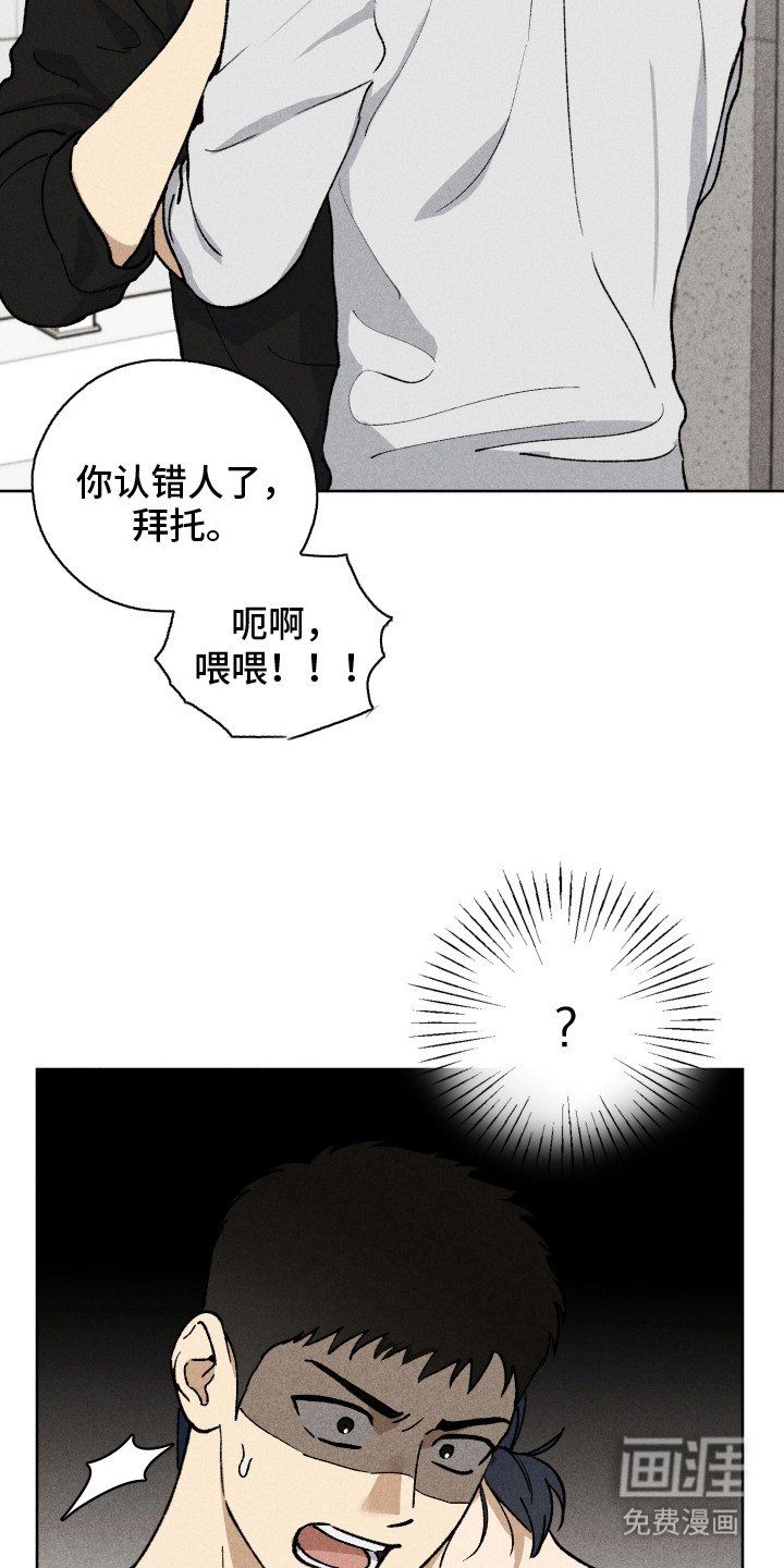 第6章：神志不清