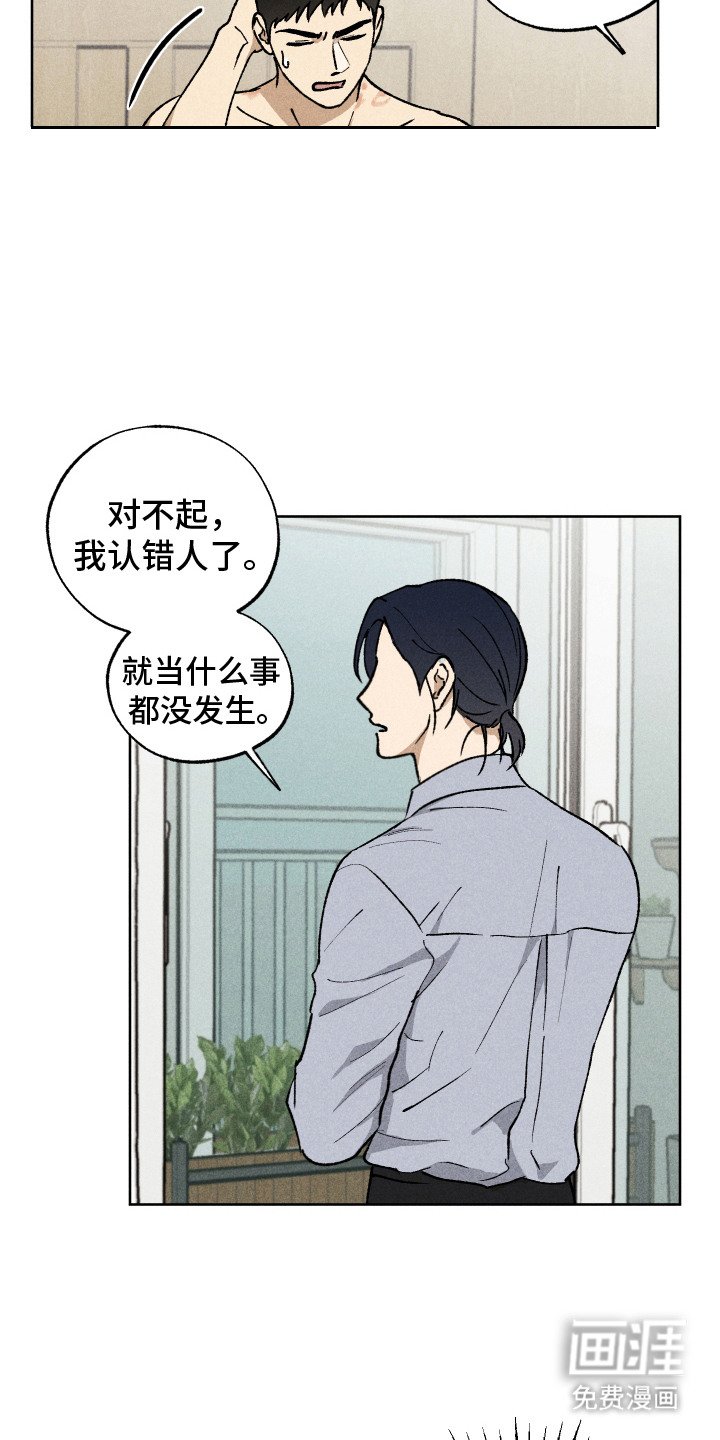 第7章：认错人