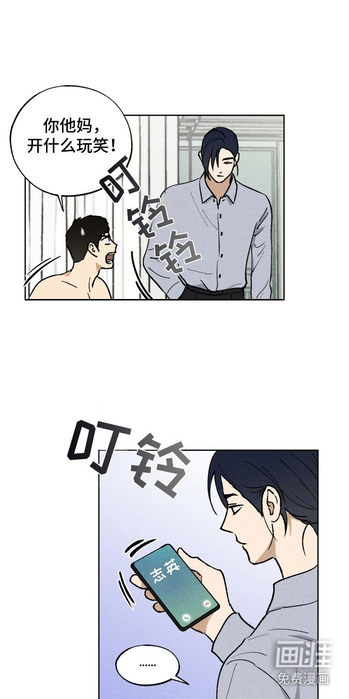 第8章：还是来了