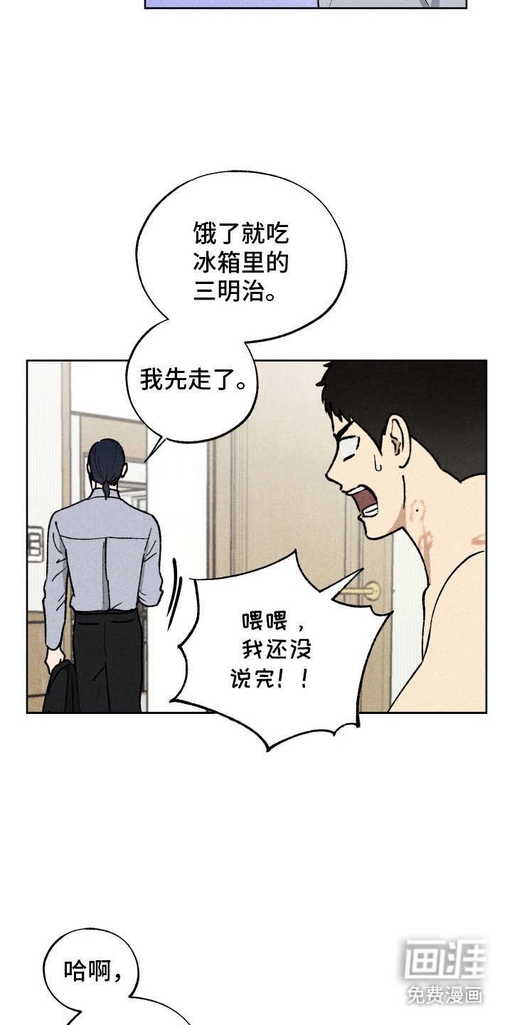 第8章：还是来了
