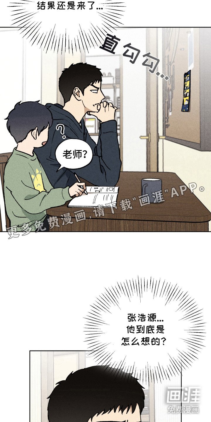 第8章：还是来了