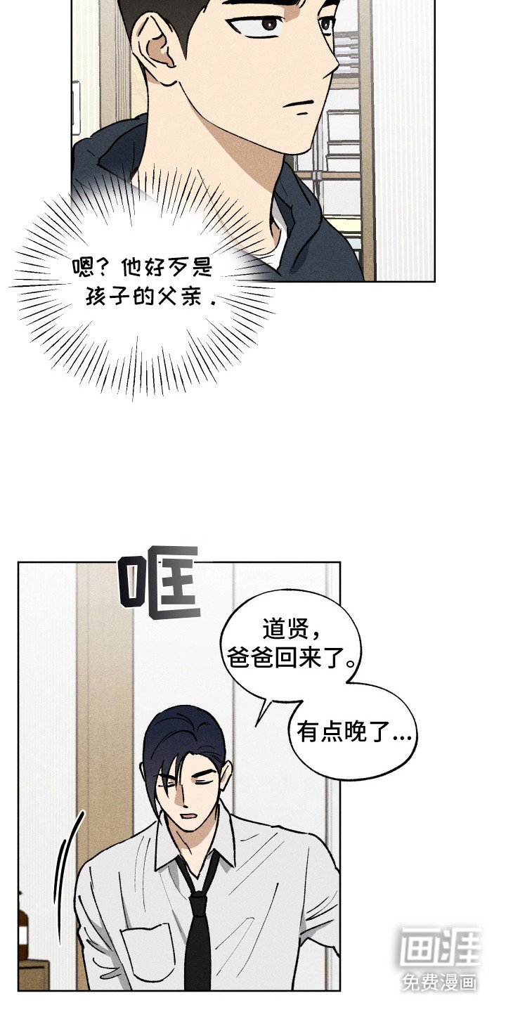 第8章：还是来了