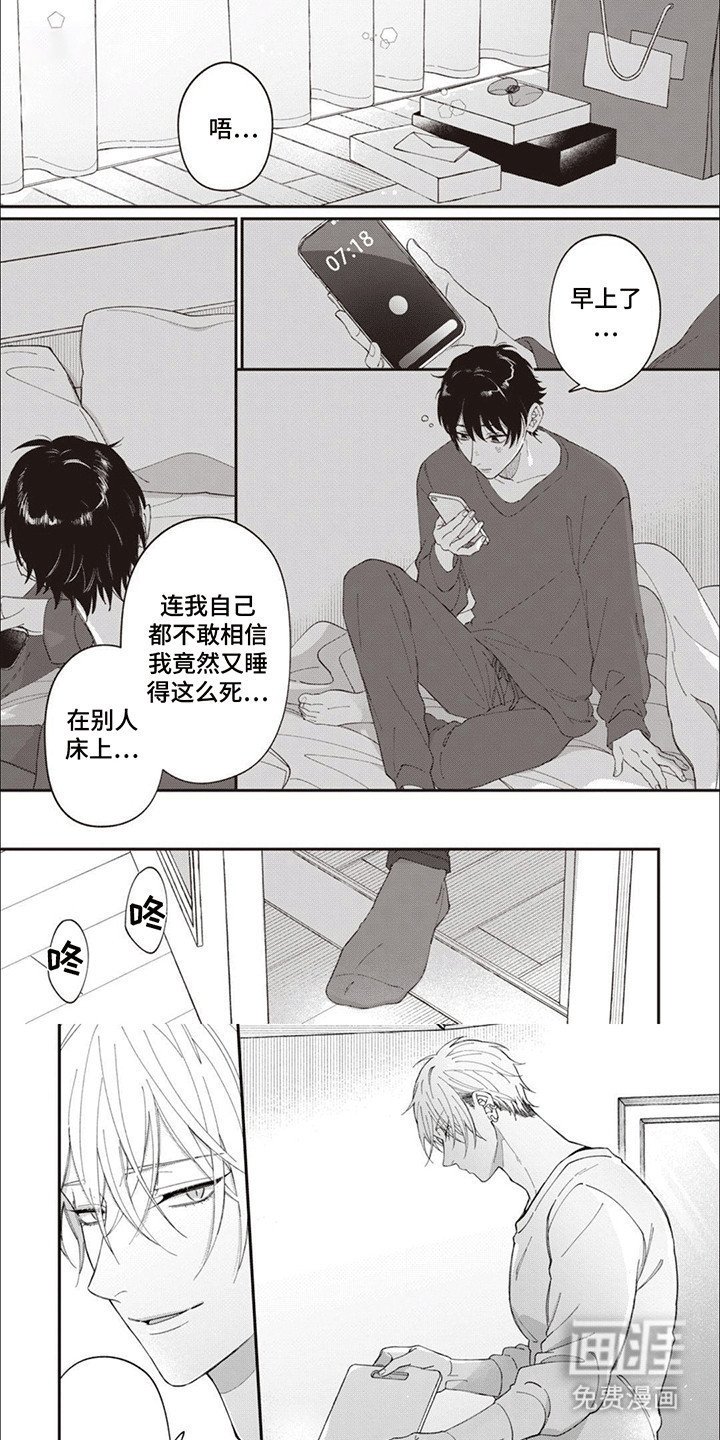 第10章：中招