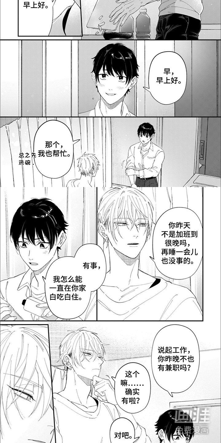 第10章：中招
