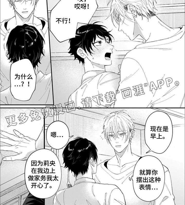 第10章：中招