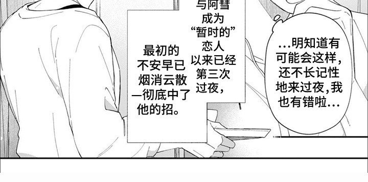第10章：中招