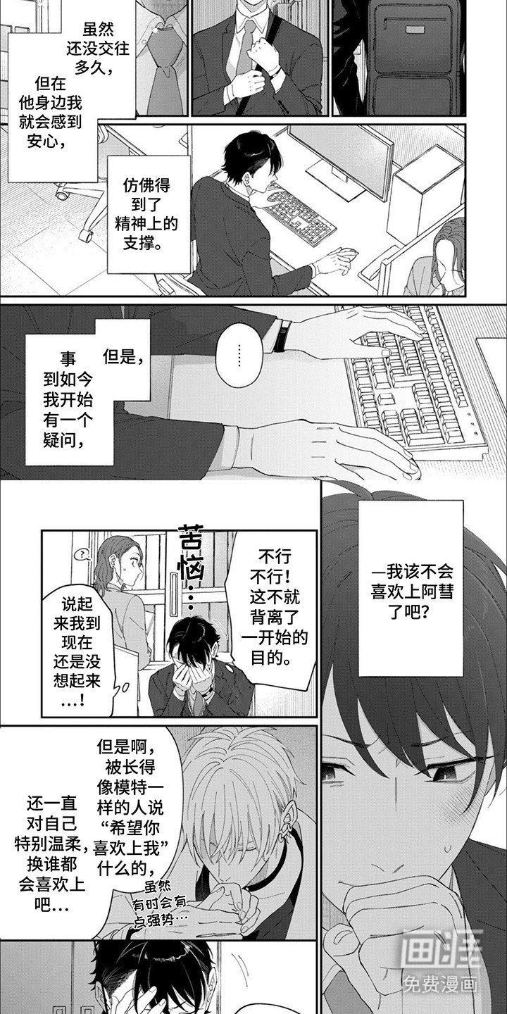 第11章：爱心便当