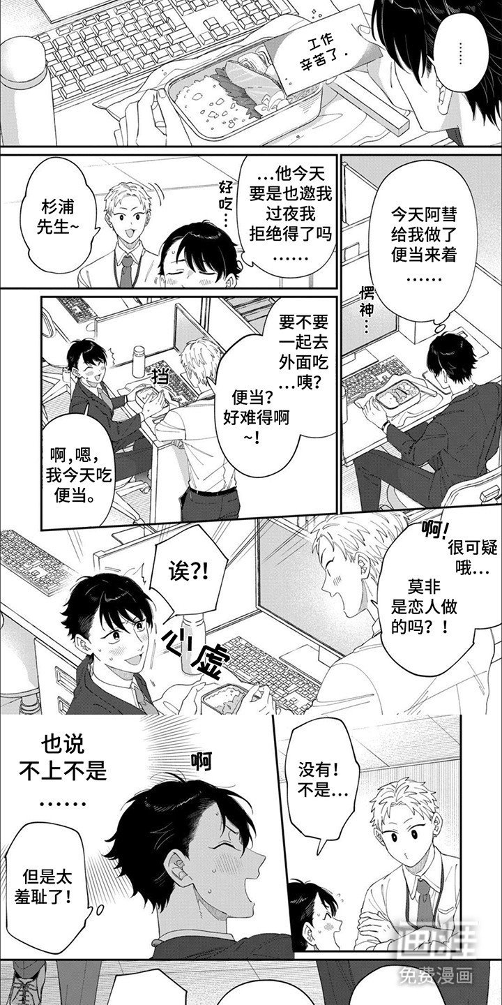 第11章：爱心便当