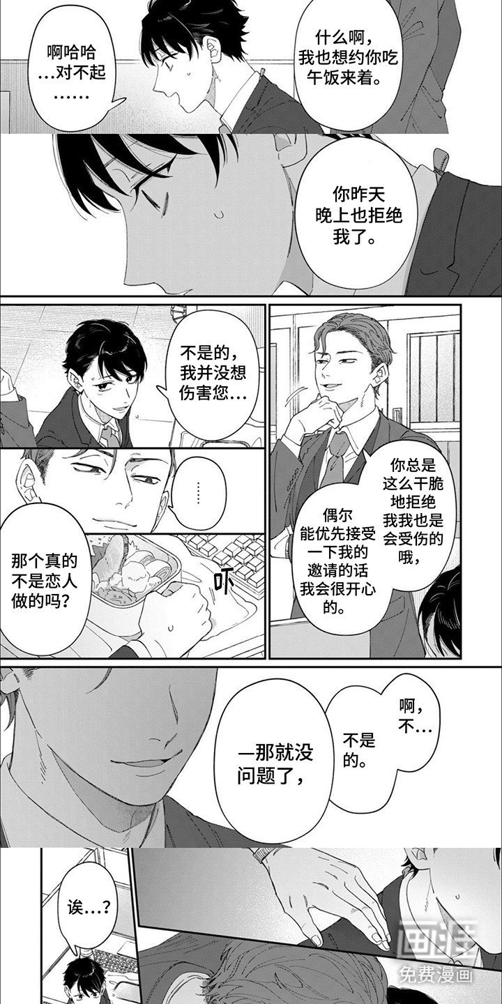 第11章：爱心便当