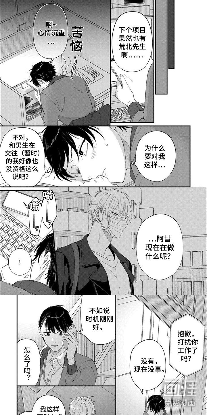 第12章：进退两难