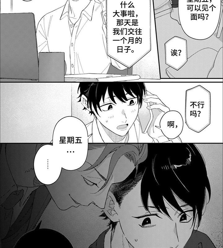 第12章：进退两难