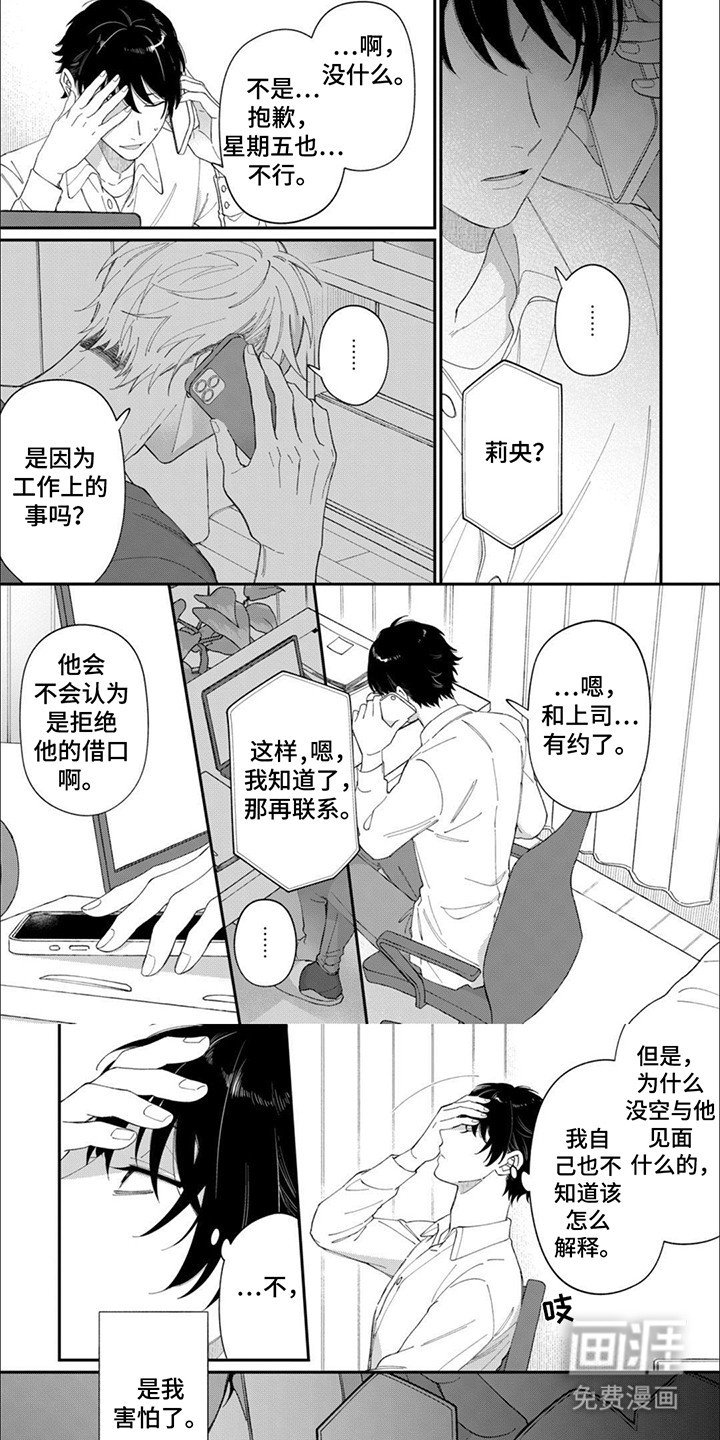 第13章：去找他