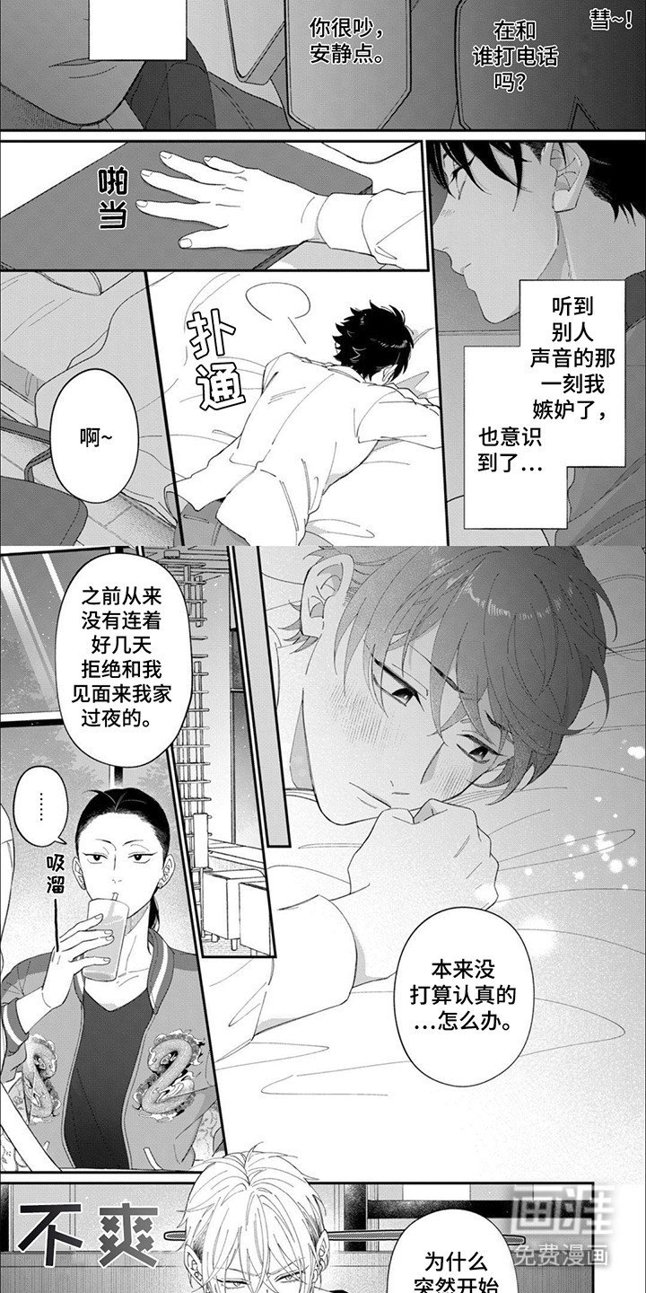 第13章：去找他