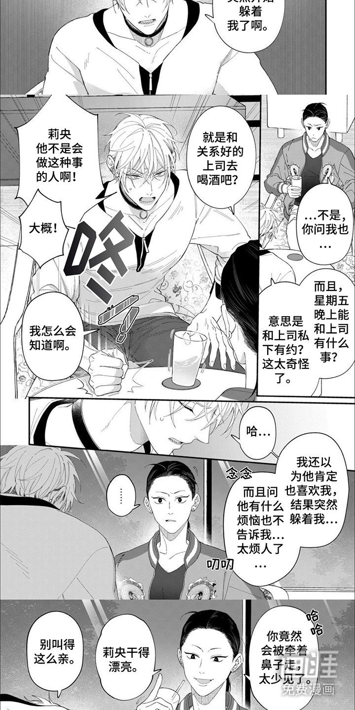 第13章：去找他