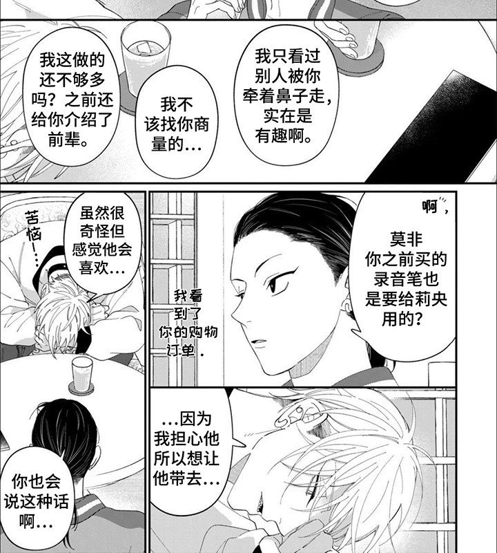 第13章：去找他